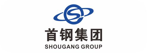 恒瞬合作伙伴-首钢集团